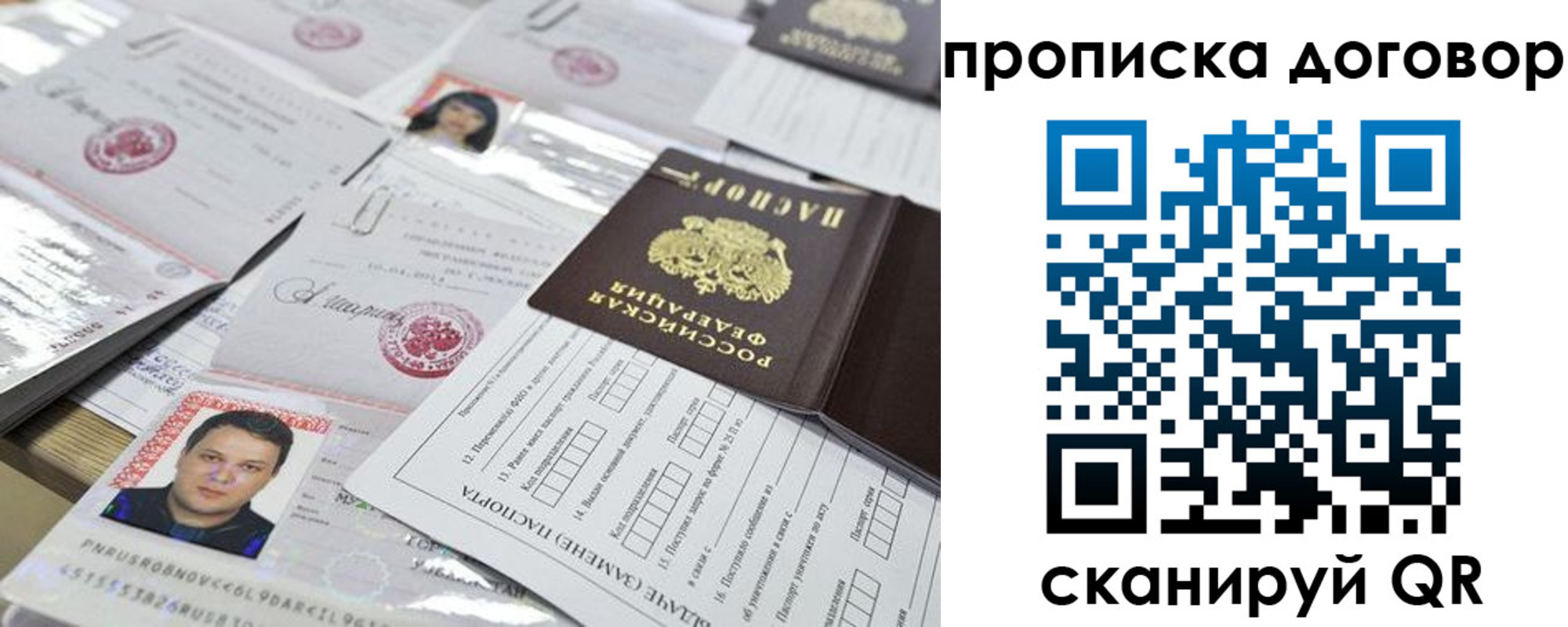 временная регистрация для всех в Мончегорске