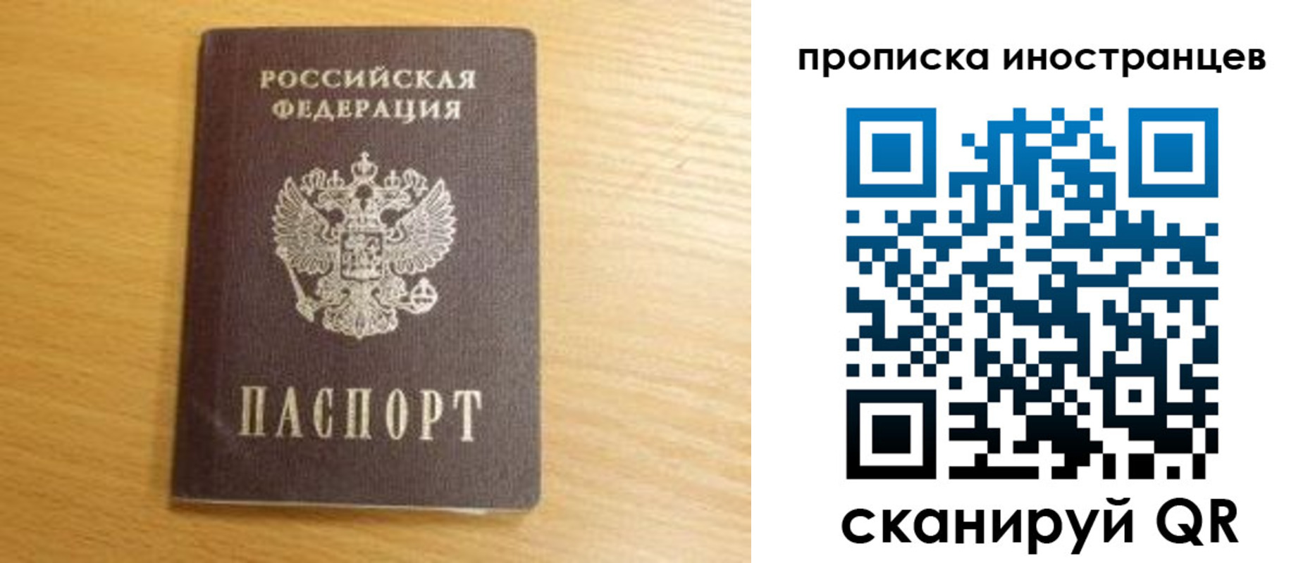 прописка регистрация в Мончегорске