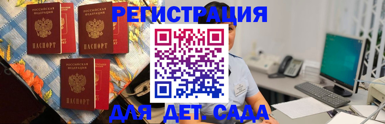 прописка от собственника в Мончегорске