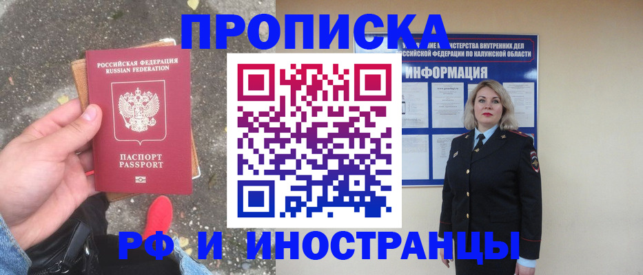 прописка поиск в Мончегорске