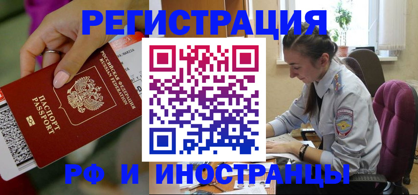 прописка паспорт в Мончегорске