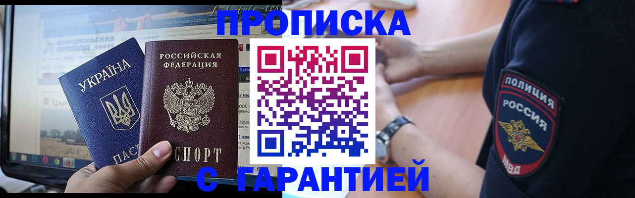 прописка для кредита в Мончегорске