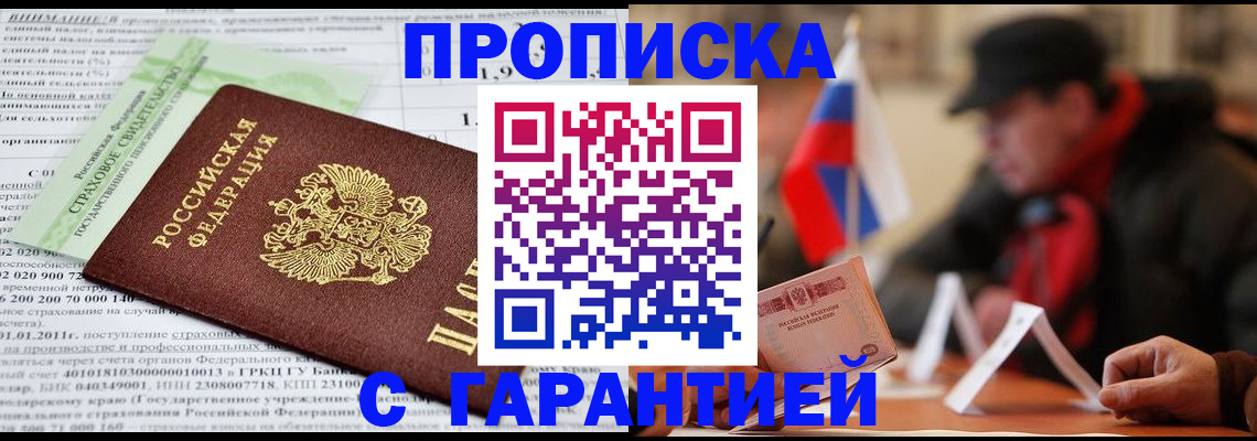 временная регистрация для школы в Мончегорске