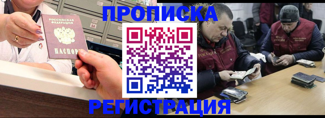 регистрация в Мончегорске