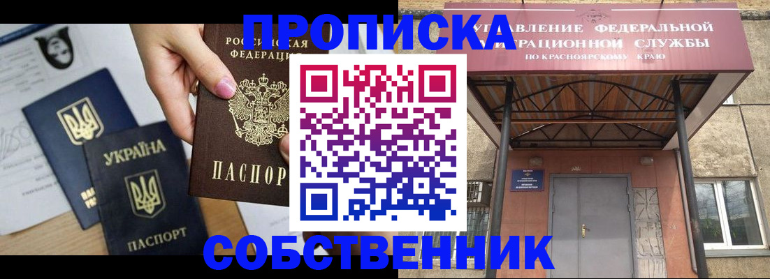 временная регистрация поиск в Мончегорске