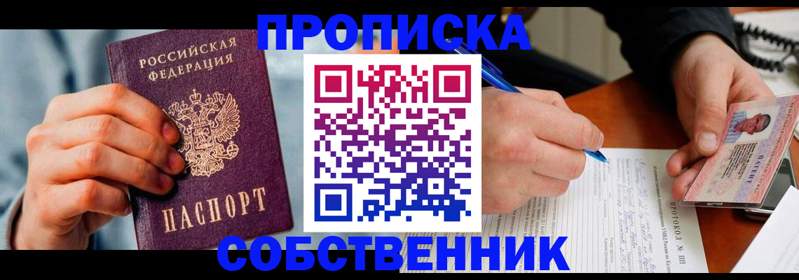найти адрес прописки в Мончегорске